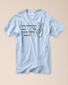 Shalom Diggity tee shirt